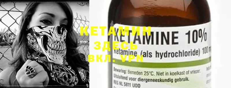 КЕТАМИН ketamine  где найти наркотики  Зуевка 