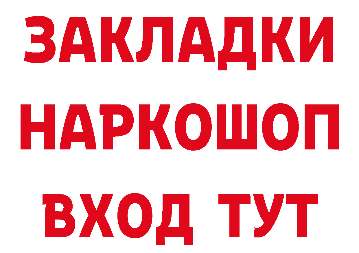 Бутират 99% как войти даркнет ссылка на мегу Зуевка