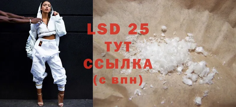 наркотики  Зуевка  LSD-25 экстази кислота 